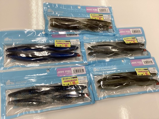 JUDY FISH ジュディーフィッシュ　5パックセット 福岡店 [釣具のキャスティング]