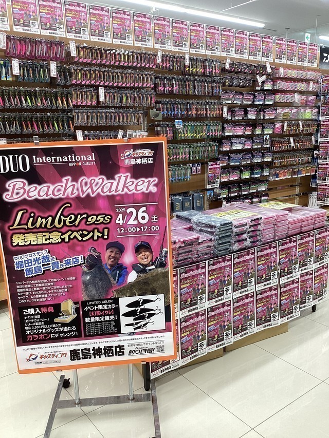 話し合い中です!!中古釣具色々