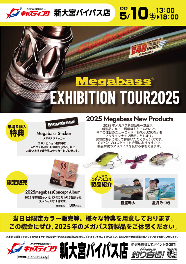 メガバス POPX ホワイトパイソン 2025 限定（唐獅子 メガバス
