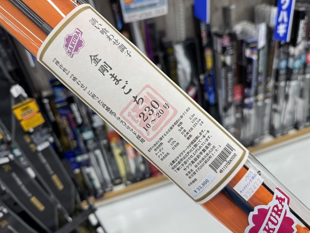 南行徳店 [釣具のキャスティング]