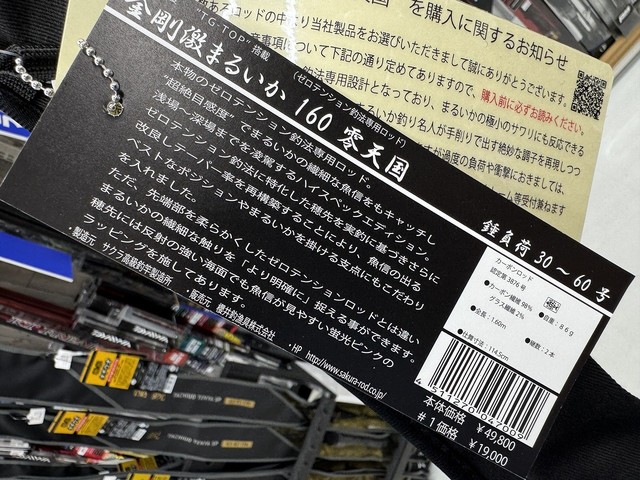 南行徳店 [釣具のキャスティング]