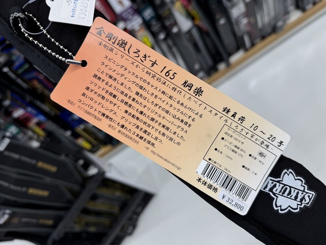 SAKURA 金剛激　まるいか　168 大幅値下げ　早い者勝ち 2025年最新】サクラ 金剛 激の人気アイテム - メルカリ