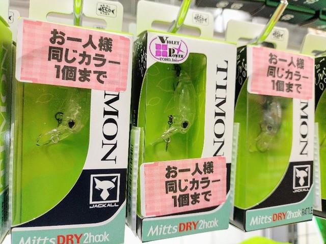 八王子店 [釣具のキャスティング]