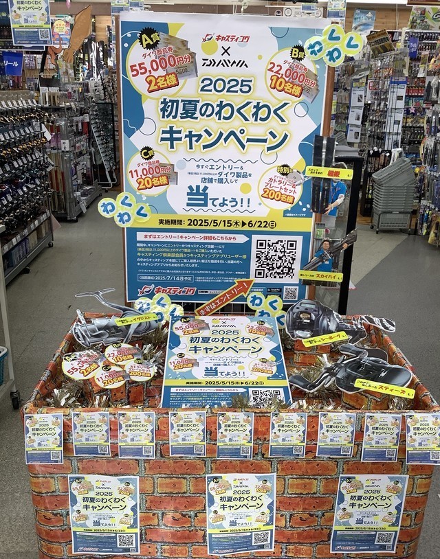 青戸店 [釣具のキャスティング]