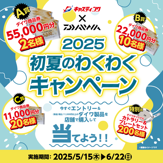 青戸店 [釣具のキャスティング]