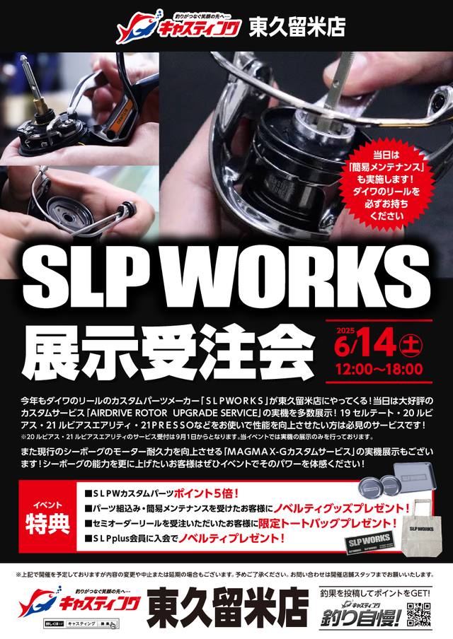 Slp works 23エアリティ カスタム スプール 極上品 ダイワ 23