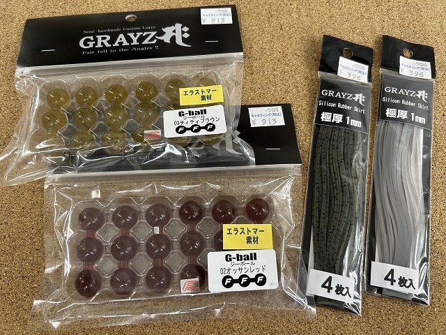 岩槻インター店 [釣具のキャスティング]