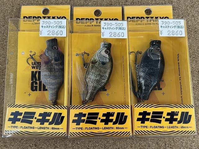 岩槻インター店 [釣具のキャスティング]