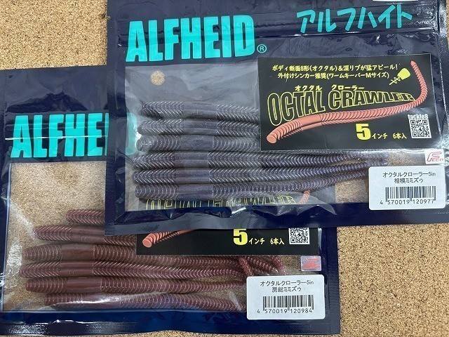 8点セット まとめ売り 釣り 2024年新製品】展示会に行ってきました！〜Part.1〜 - 道東の