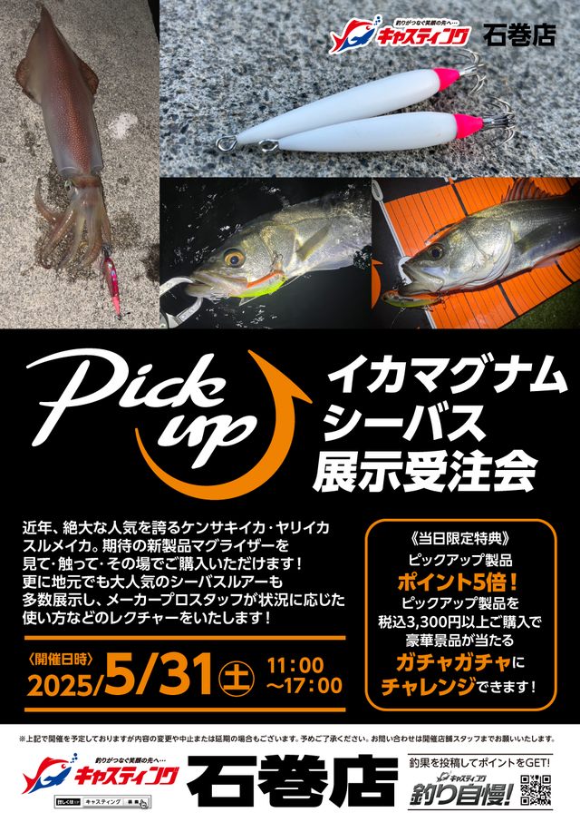 【jun】イカ釣り用マグナム8本 jun】イカ釣り用マグナム8本 ライトエギング釣れてますよ