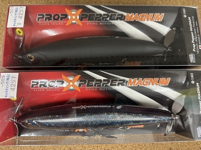 キャスティングルアー 岩槻インター店 [釣具のキャスティング]