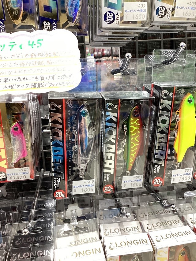 成田富里店 [釣具のキャスティング]