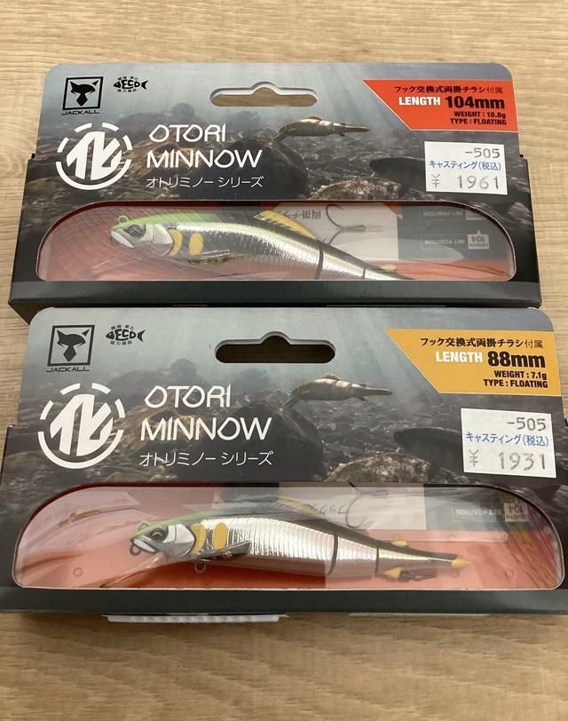 鮎釣り用ルアー アユイング 鮎ルアー まとめて９個 ジャッカル ダイワ パームス アユイングミノーSSは2023年新発売の鮎釣り専用ルアー【ダイワ】