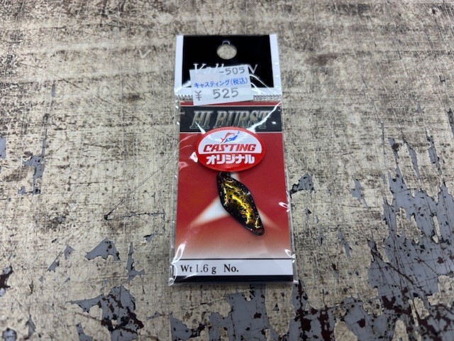 土浦店 [釣具のキャスティング]