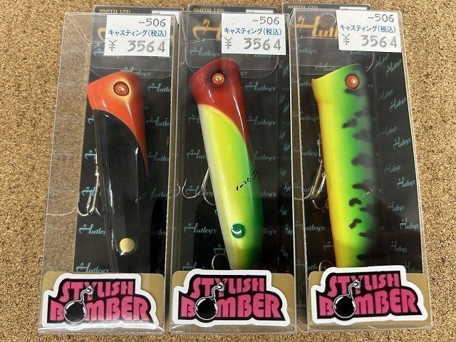 岩槻インター店 [釣具のキャスティング]