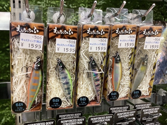 盛岡店 [釣具のキャスティング]