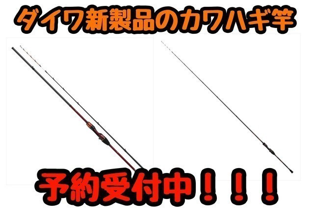 土浦店 [釣具のキャスティング]
