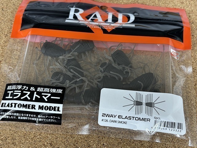 岩槻インター店 [釣具のキャスティング]