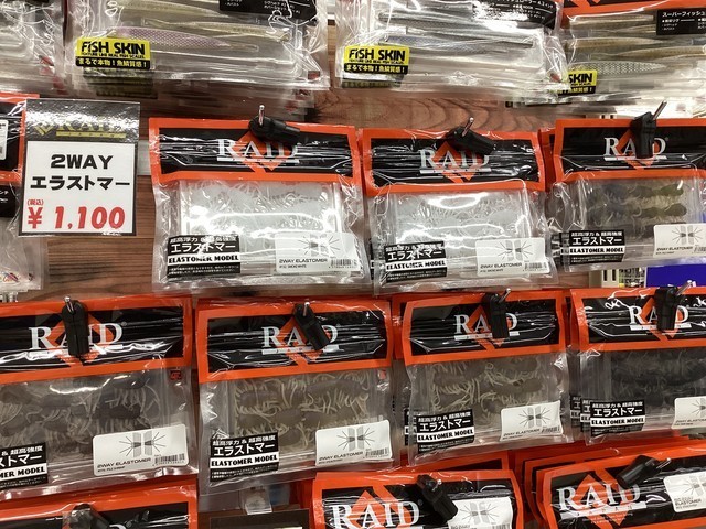 レイドジャパン　バラ売り可能 水戸店 [釣具のキャスティング]