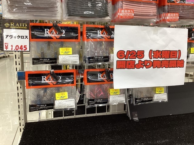 水戸店 [釣具のキャスティング]