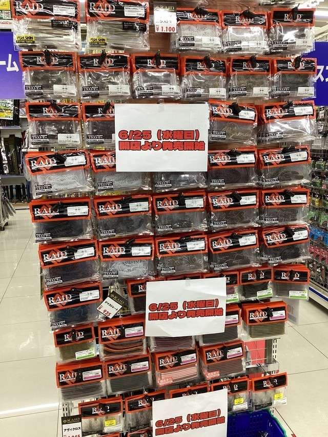 水戸店 [釣具のキャスティング]