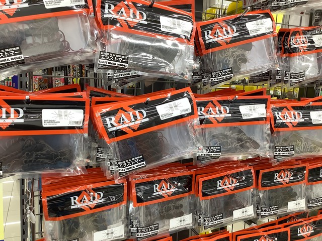 成田富里店 [釣具のキャスティング]