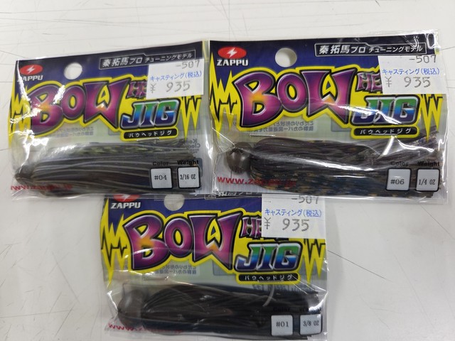 ジギング、キャスティングまとめ売り ふじみ野店 [釣具のキャスティング]