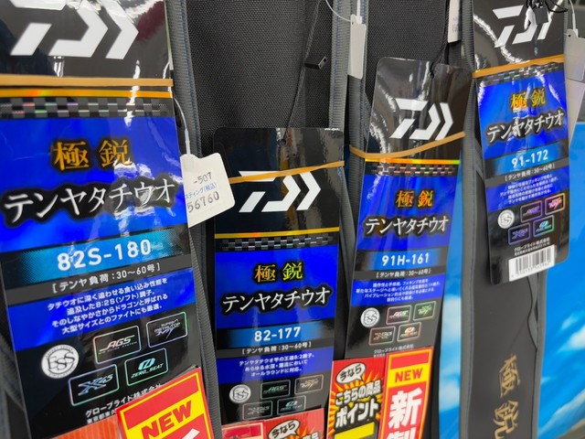 南柏店 [釣具のキャスティング]