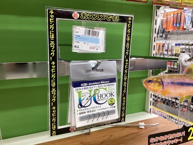 東松山高坂店 [釣具のキャスティング]