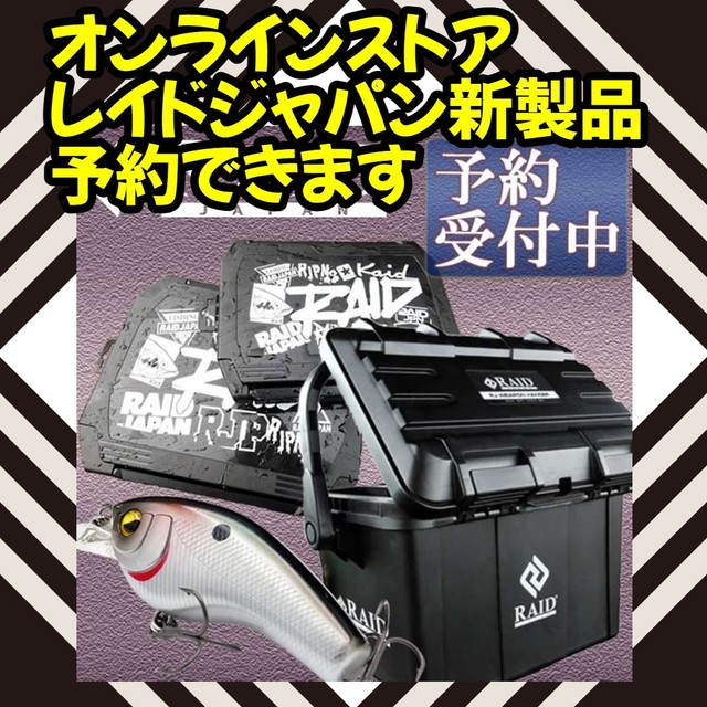 レイドジャパン  KIX BOX(west) 限定❗ RAID JAPAN KIX BOX WEST