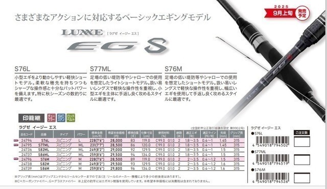 南柏店 [釣具のキャスティング]