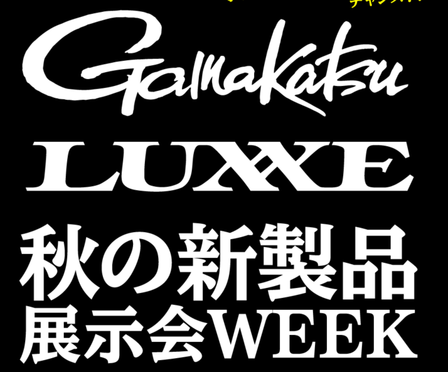 南柏店 [釣具のキャスティング]