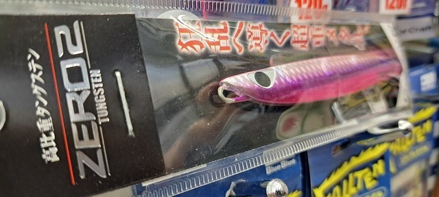 八幡山店 [釣具のキャスティング]