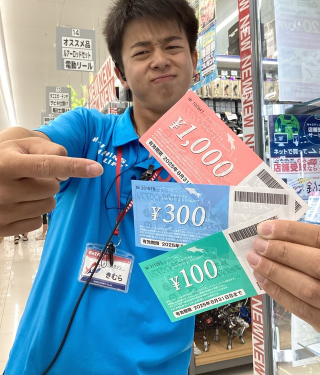 仙台南店 [釣具のキャスティング]