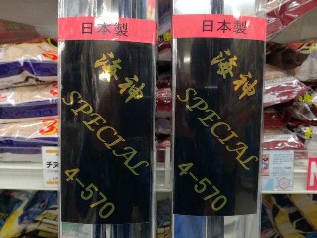 ふじみ野店 [釣具のキャスティング]