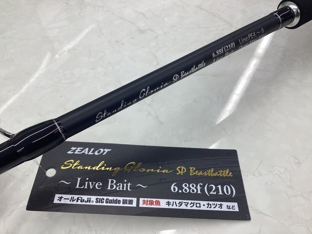 湘南平塚店 [釣具のキャスティング]