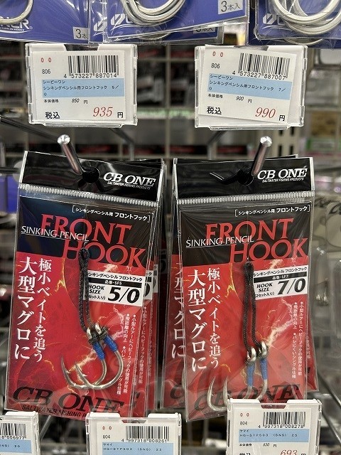南行徳店 [釣具のキャスティング]