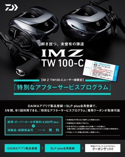 南柏店 [釣具のキャスティング]