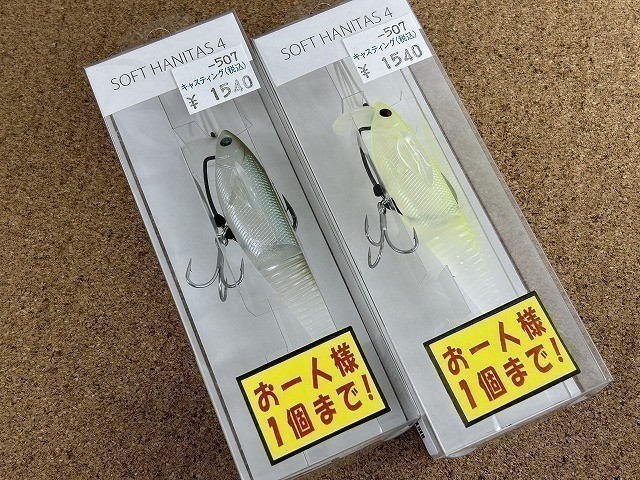 岩槻インター店 [釣具のキャスティング]