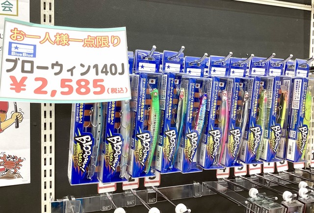 錦糸町店 [釣具のキャスティング]