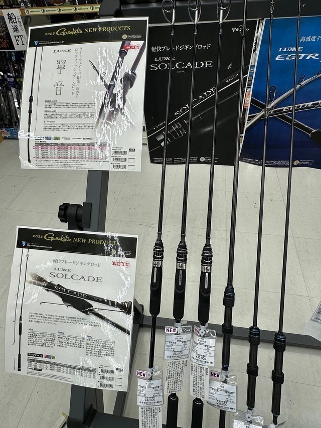 南柏店 [釣具のキャスティング]