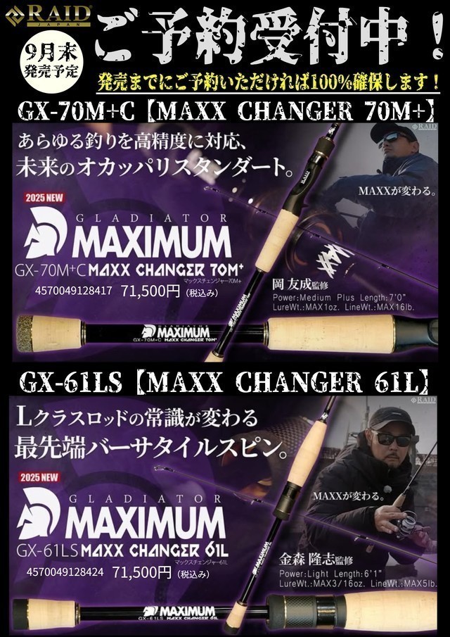 除去グラディエーター Amazon | レイドジャパン(Raid Japan) GLADIATOR MAXIMUM