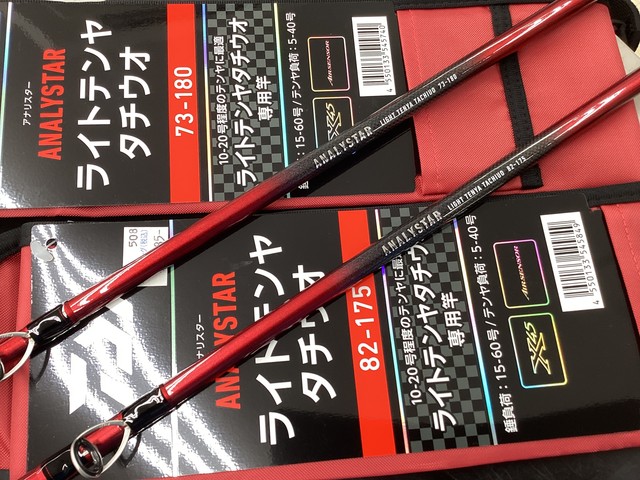 アナリスター　タチウオ MH-180 船竿 DAIWA ANALYSTAR TACHIUO 73/91 MH-180 Boat Game Rod