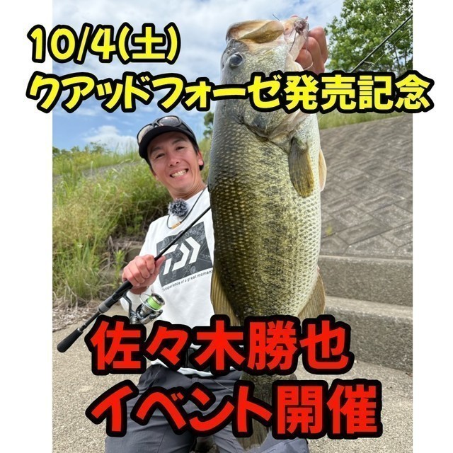 コウダイ様リクエスト品　他の方は御購入お控え下さい。 土浦店 [釣具のキャスティング]