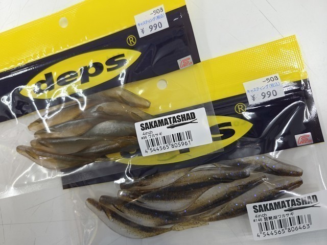 ふじみ野店 [釣具のキャスティング]