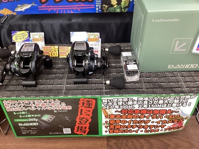泉バイパス店 [釣具のキャスティング]