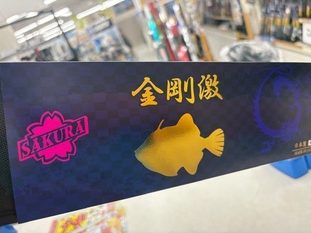 南柏店 [釣具のキャスティング]