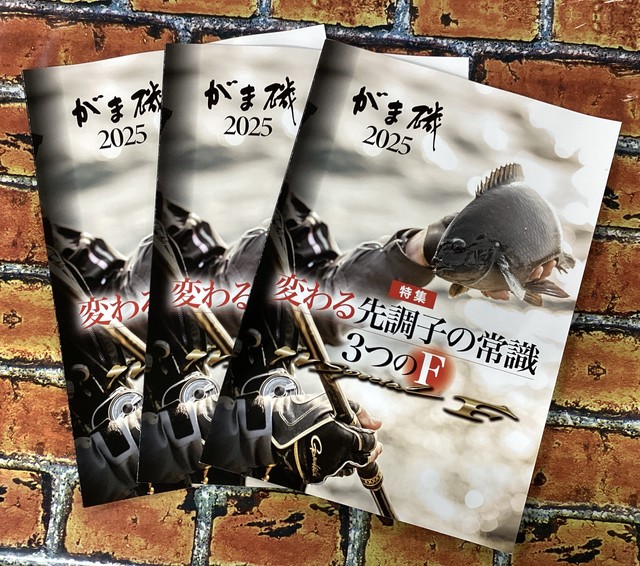 天草店 [釣具のキャスティング]