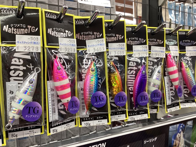 300～250ｇジグまとめ売り 横浜港北店 [釣具のキャスティング]