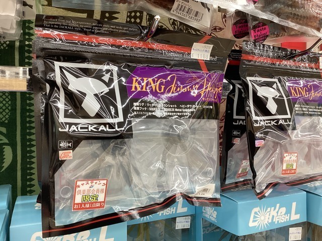 東松山高坂店 [釣具のキャスティング]